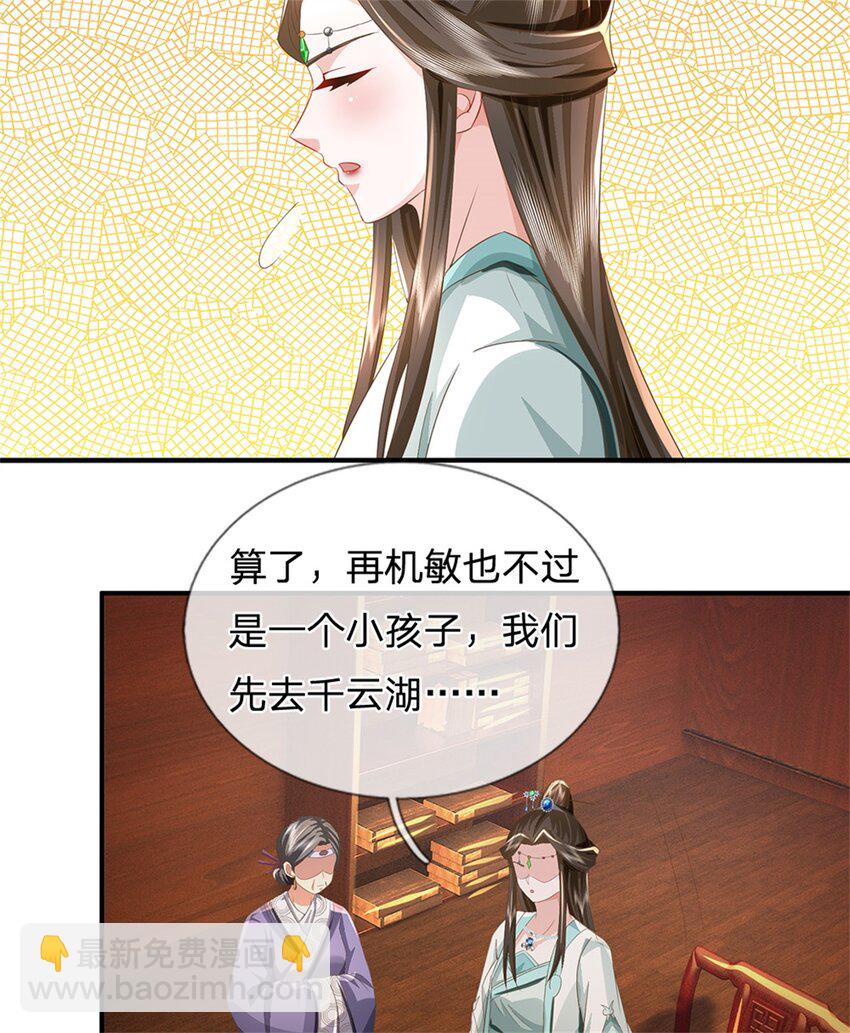 第48话 千云妖魔作祟-第50话