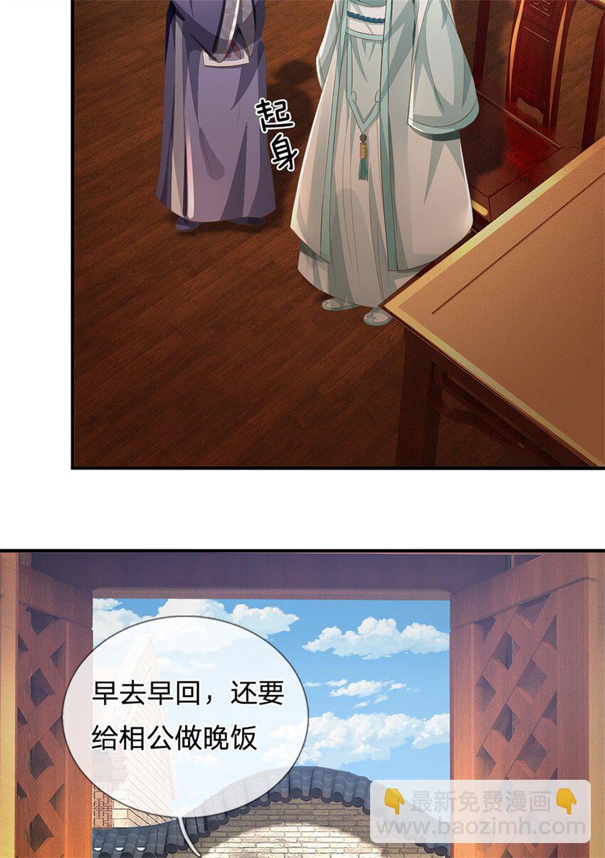 第48话 千云妖魔作祟-第50话