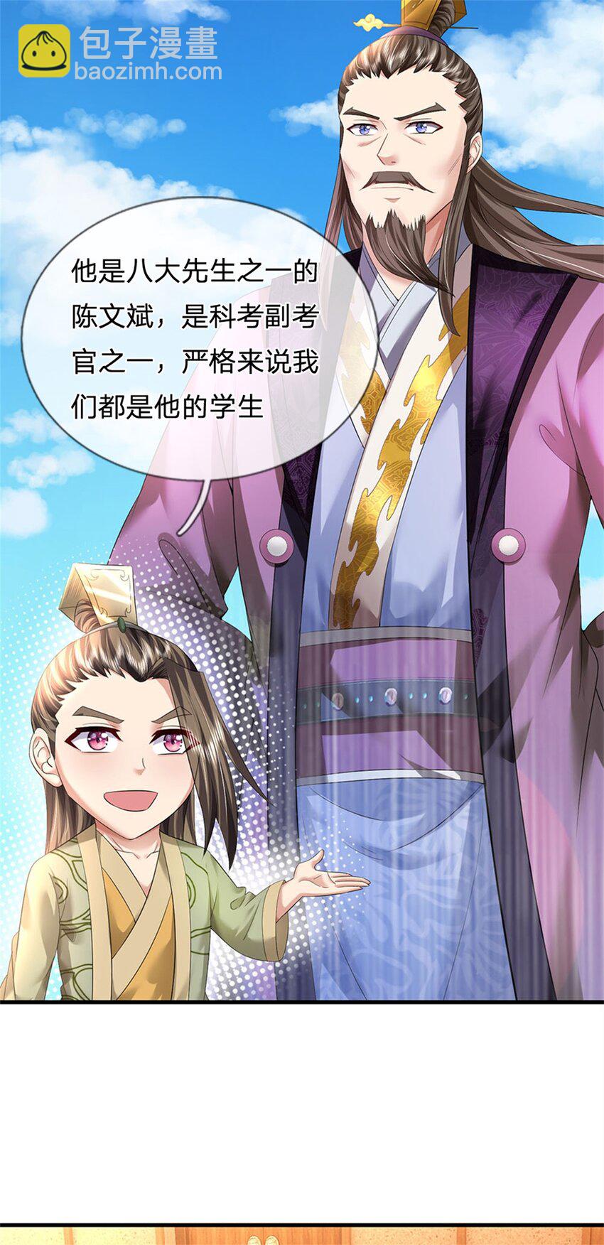 第48话 千云妖魔作祟-第50话