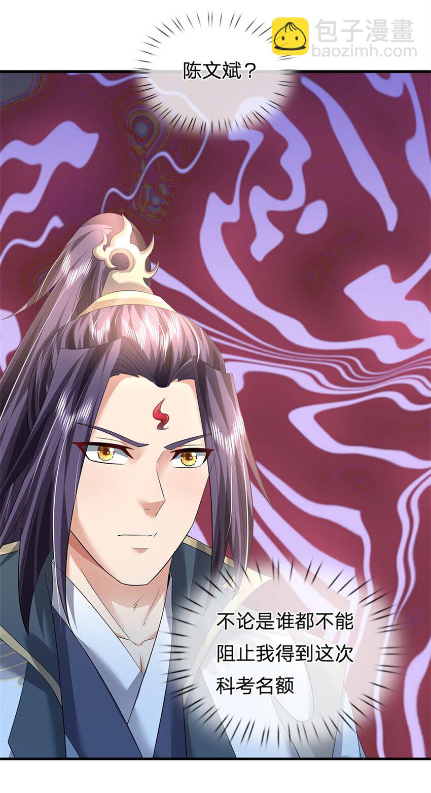 第48话 千云妖魔作祟-第50话