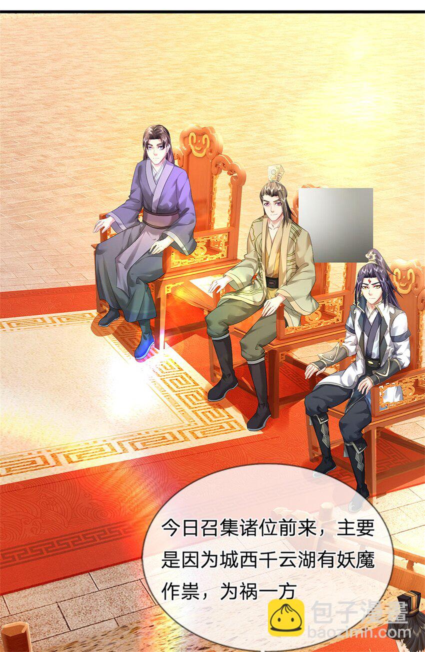 第48话 千云妖魔作祟-第50话
