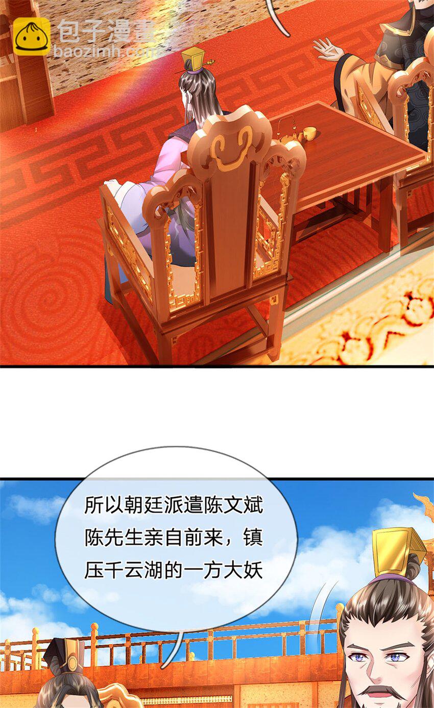 第48话 千云妖魔作祟-第50话