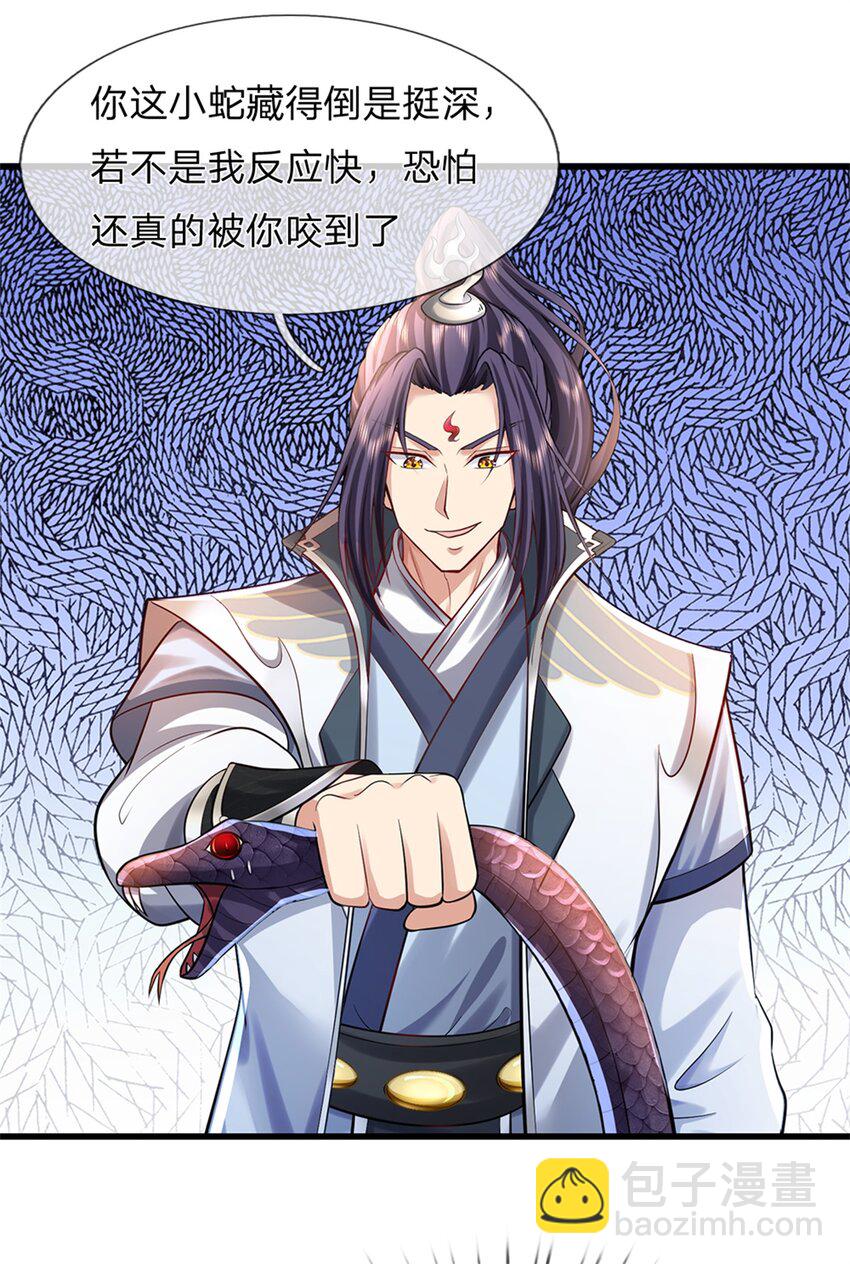 第50话 好大胆的秀才-第52话