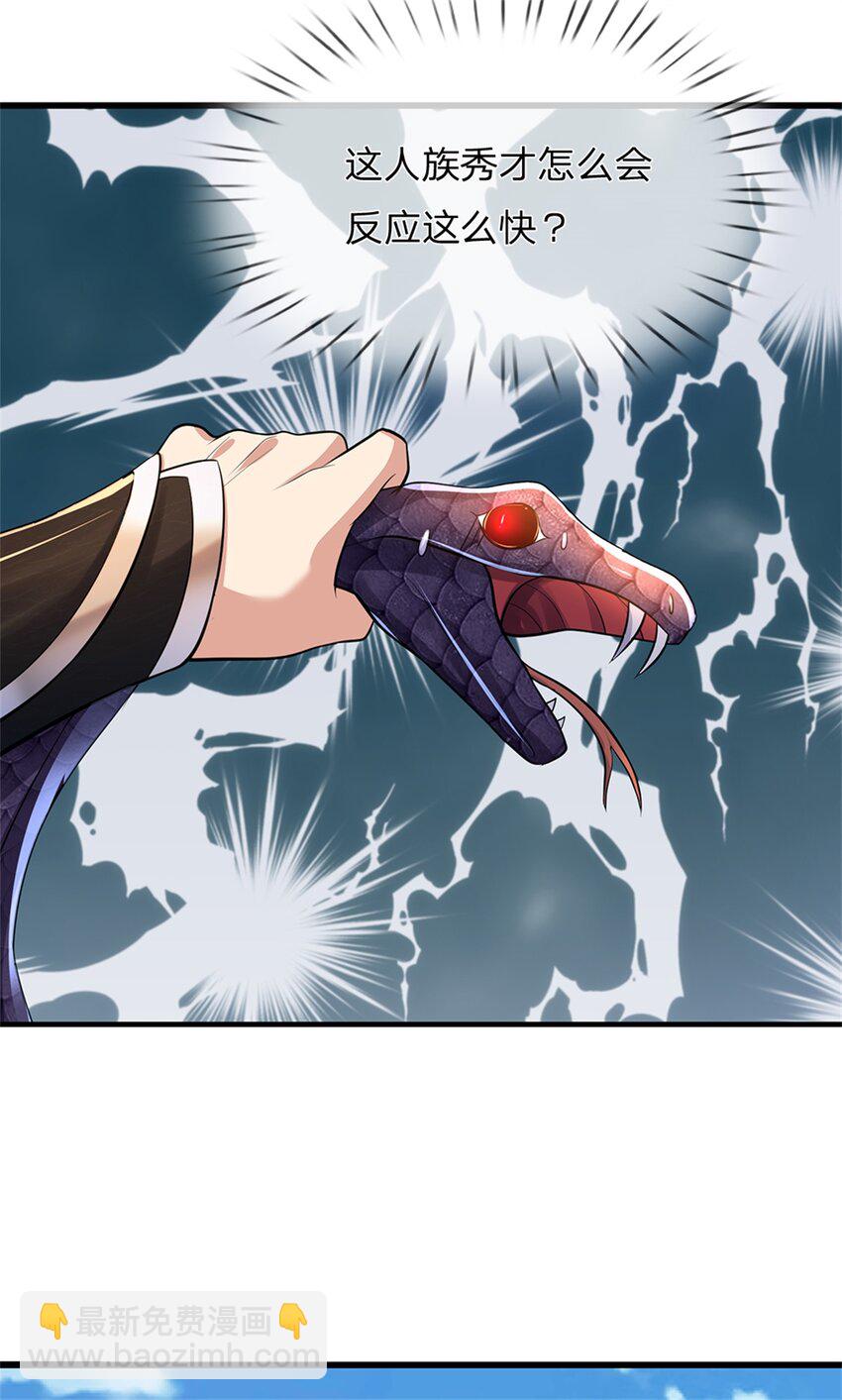 第50话 好大胆的秀才-第52话