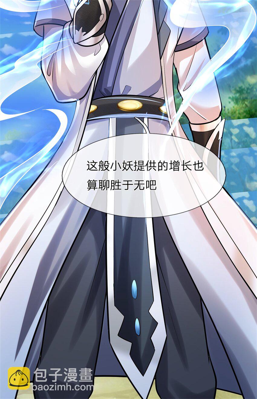 第50话 好大胆的秀才-第52话