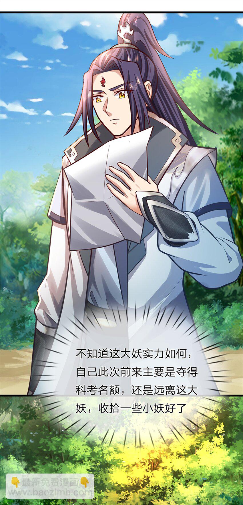 第50话 好大胆的秀才-第52话