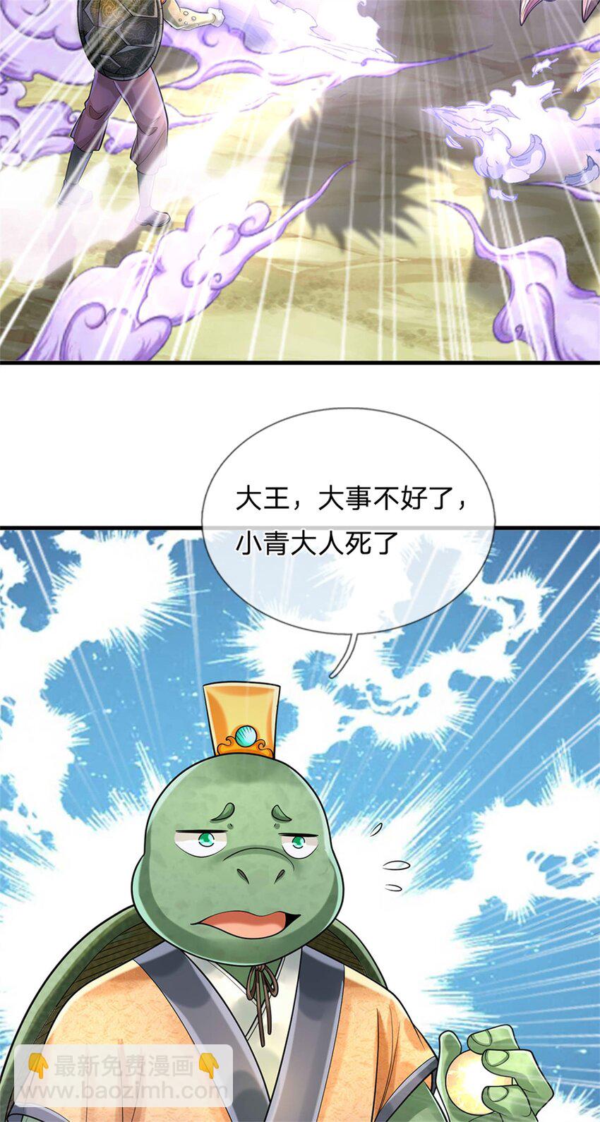 第50话 好大胆的秀才-第52话