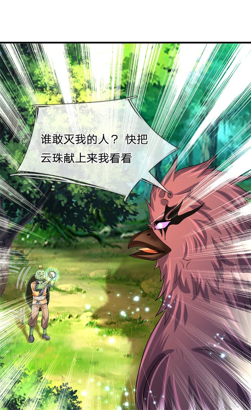 第50话 好大胆的秀才-第52话