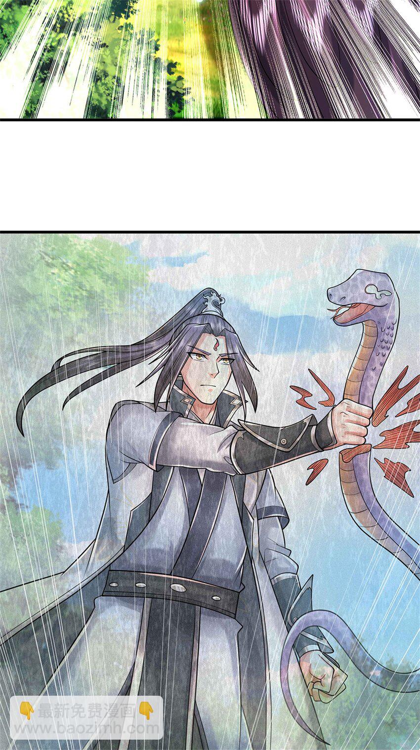 第50话 好大胆的秀才-第52话