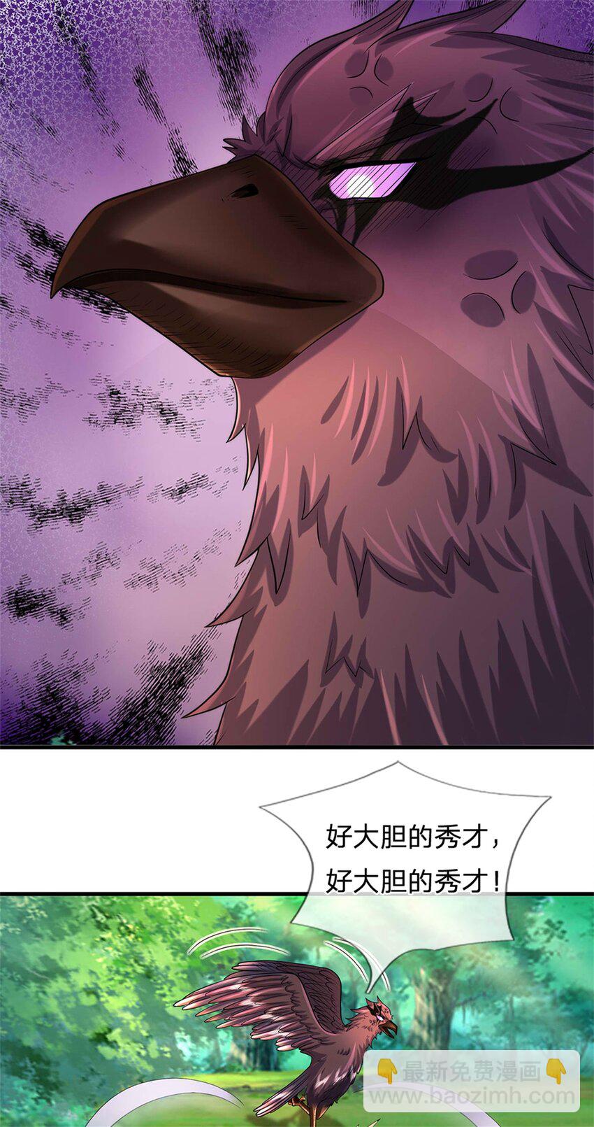 第50话 好大胆的秀才-第52话