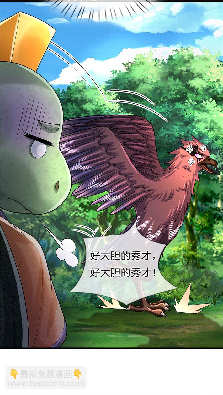 第50话 好大胆的秀才-第52话