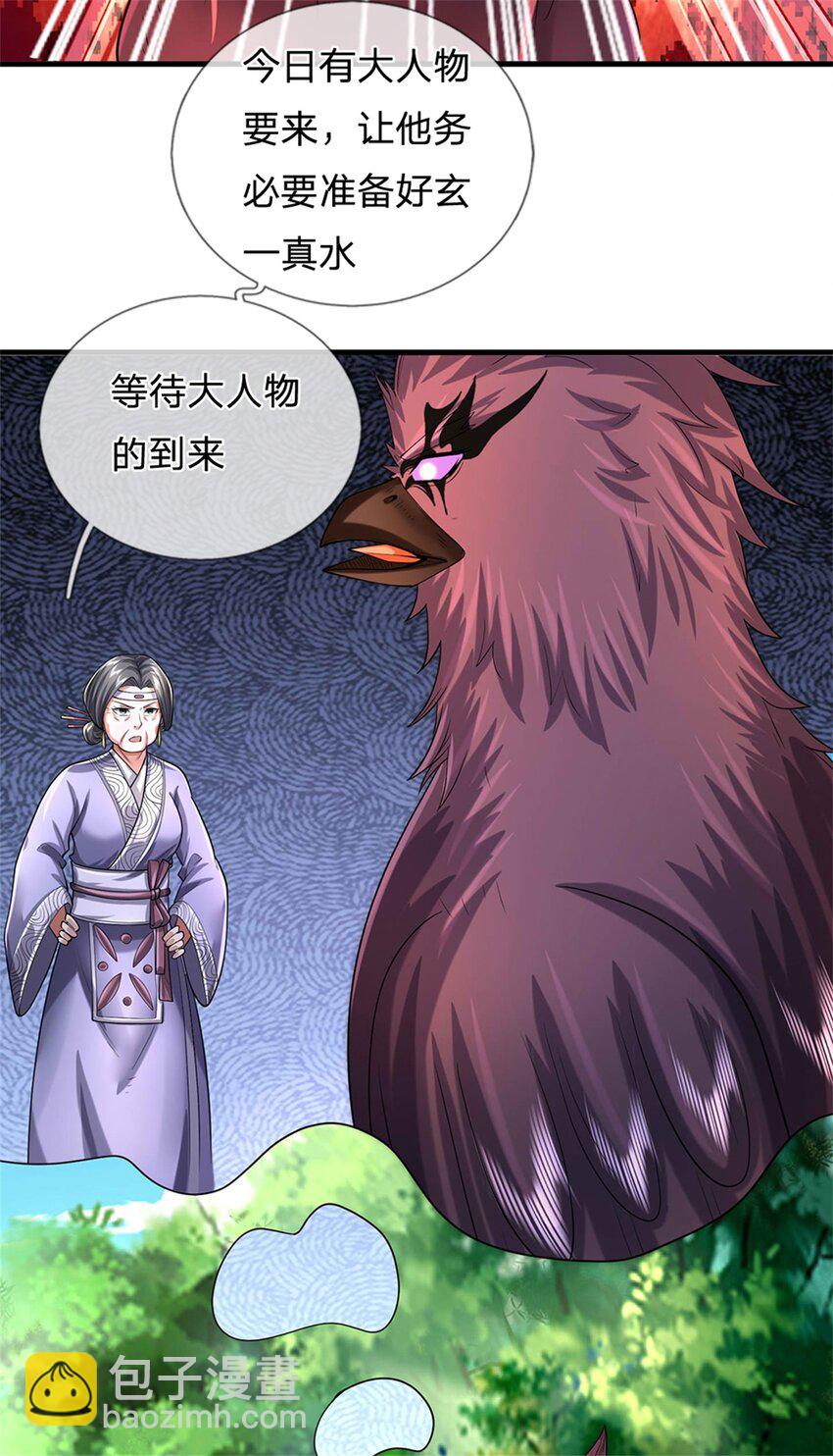 第50话 好大胆的秀才-第52话