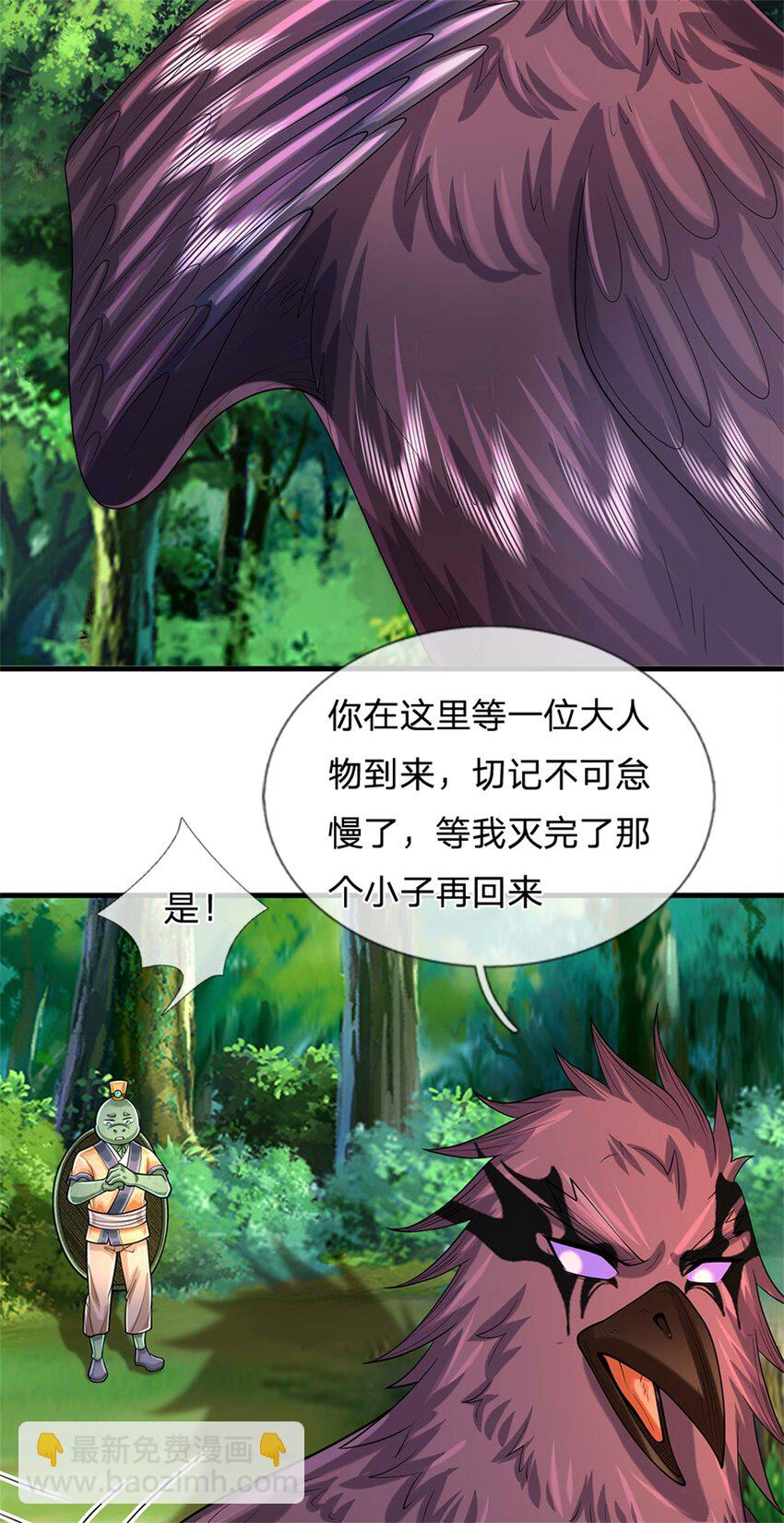 第50话 好大胆的秀才-第52话