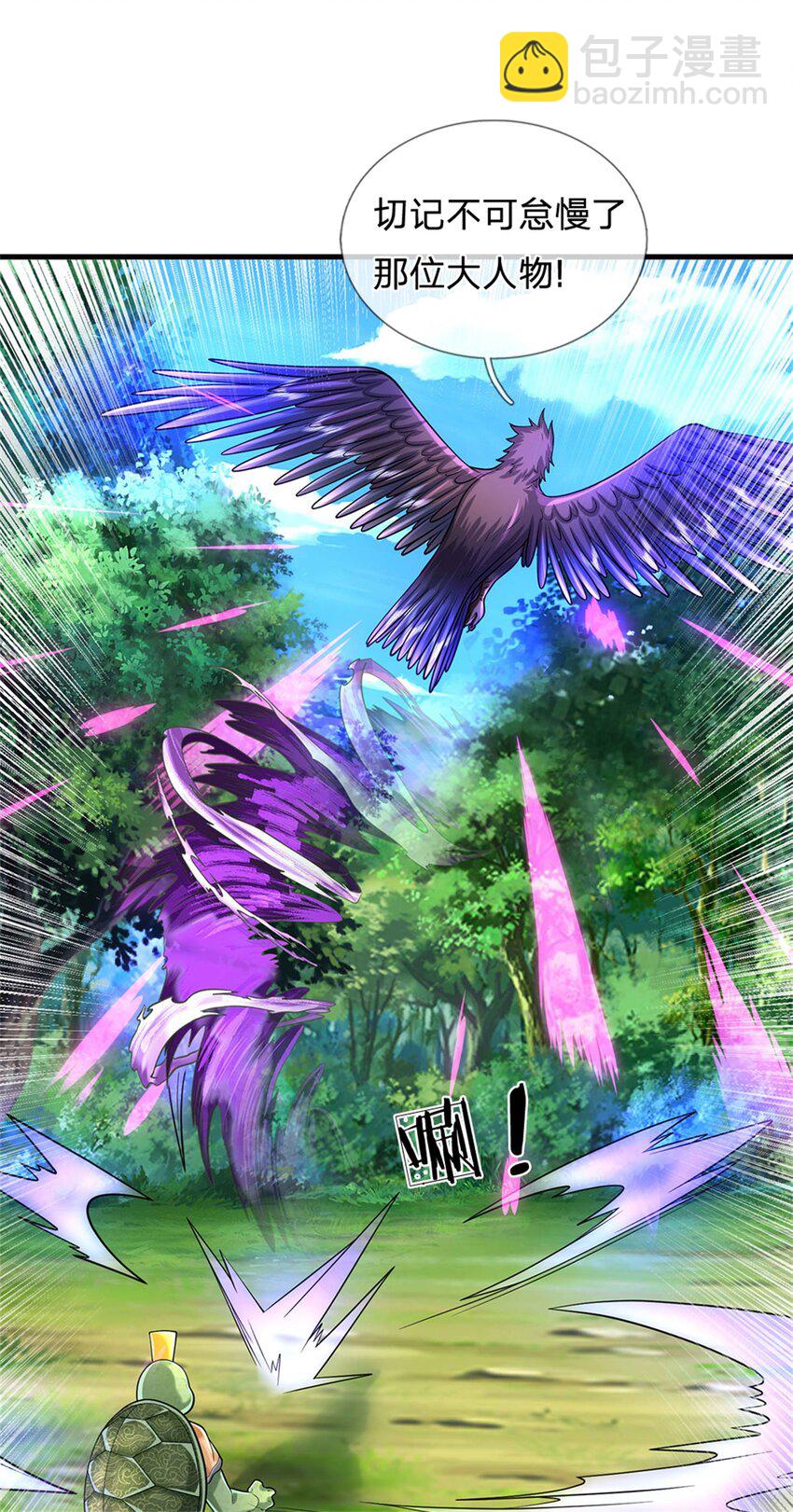 第50话 好大胆的秀才-第52话