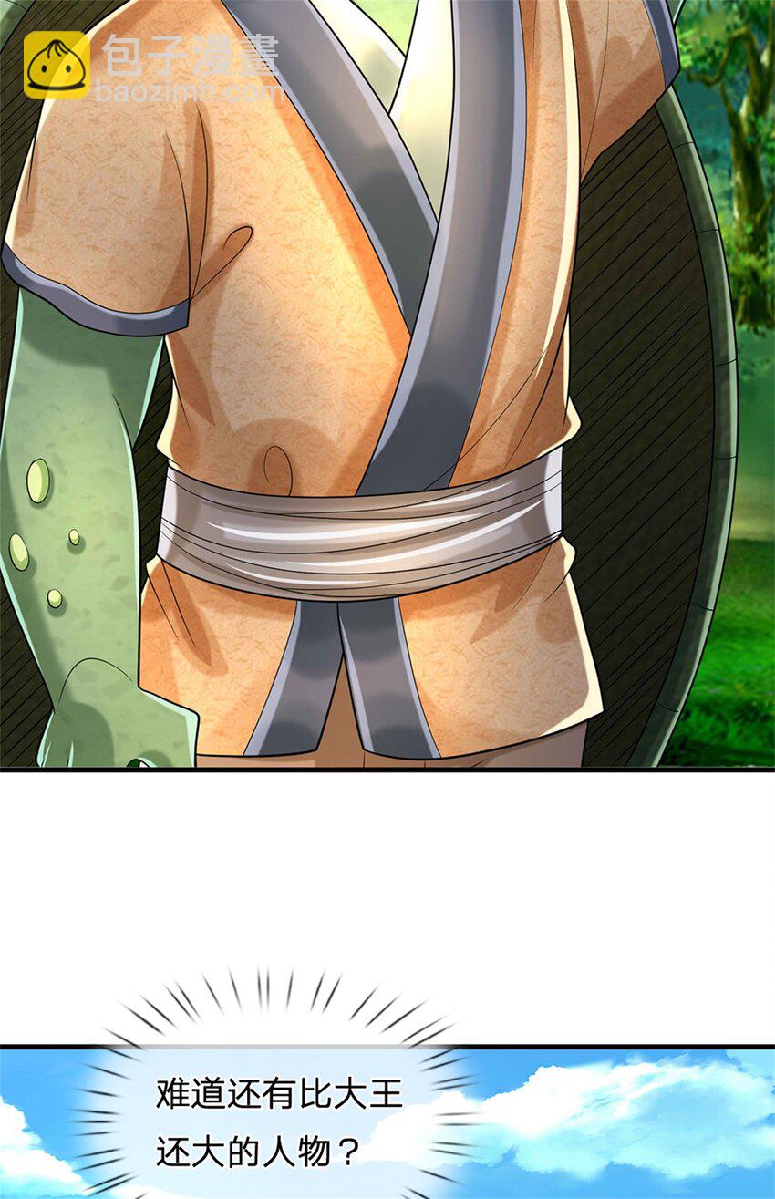 第50话 好大胆的秀才-第52话