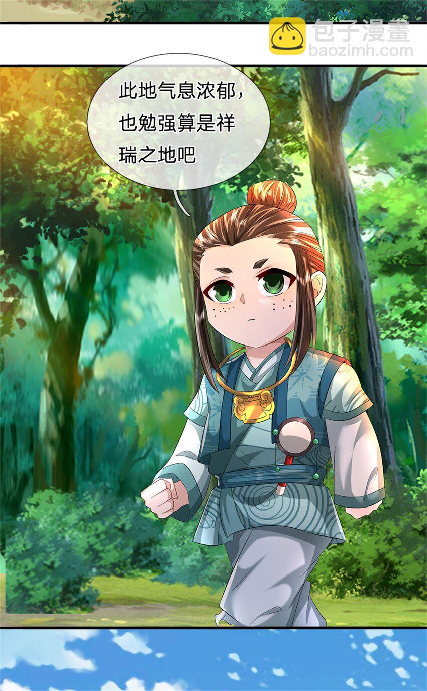 第50话 好大胆的秀才-第52话