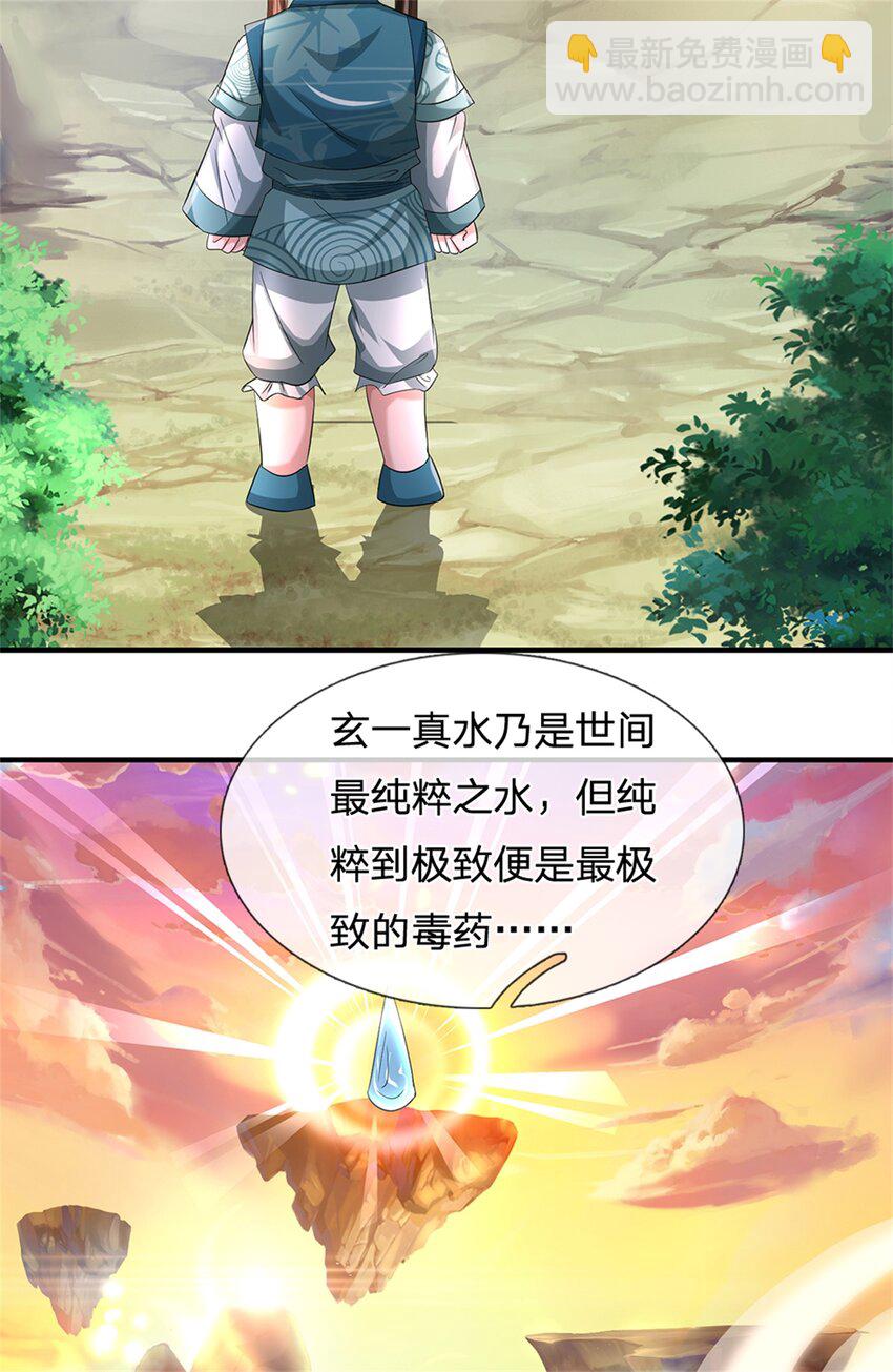 第50话 好大胆的秀才-第52话