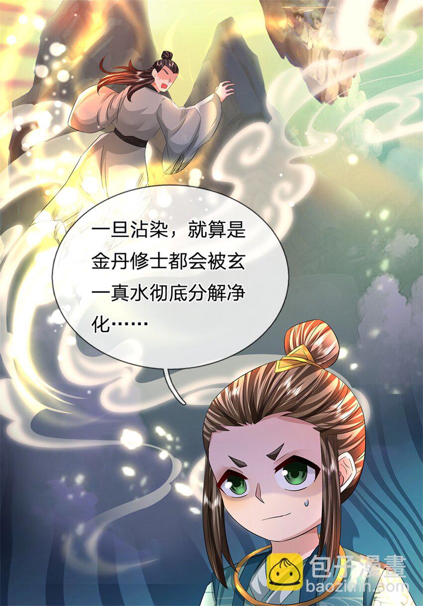 第50话 好大胆的秀才-第52话