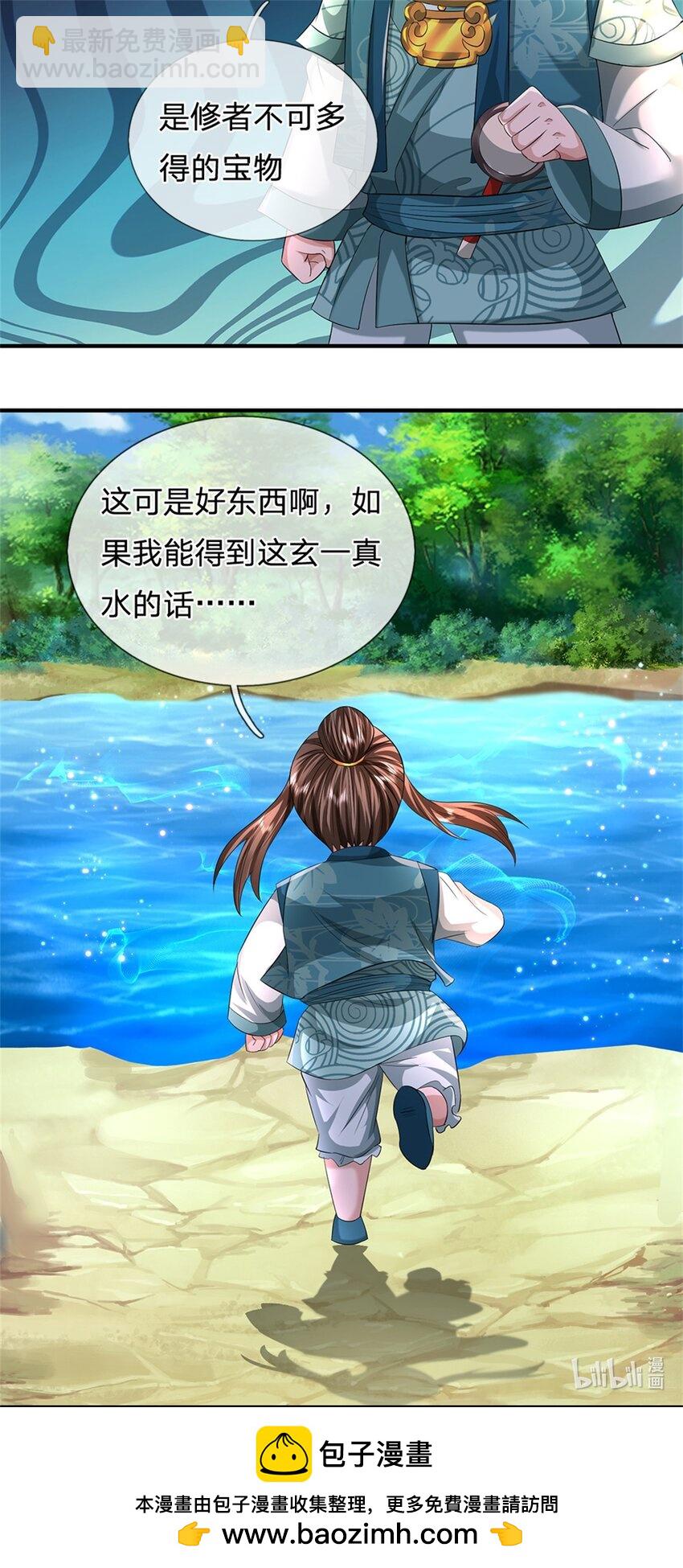 第50话 好大胆的秀才-第52话