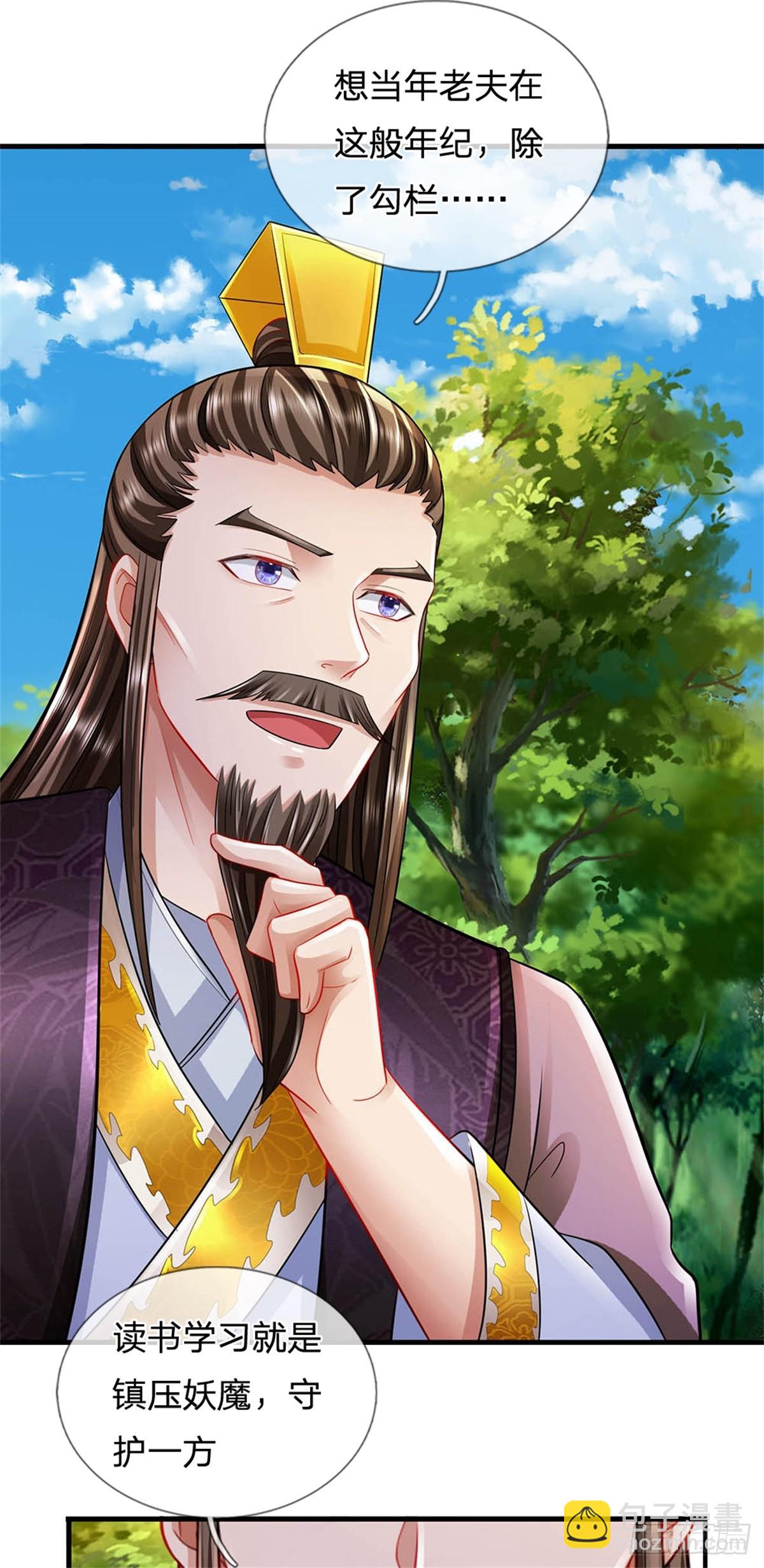 第52话 我可承受不起-第54话