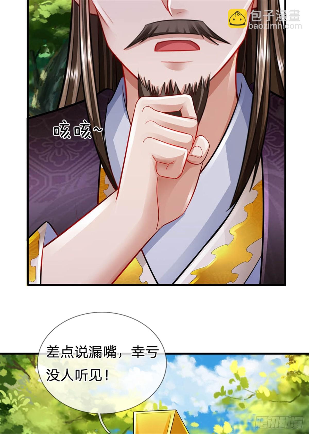 第52话 我可承受不起-第54话