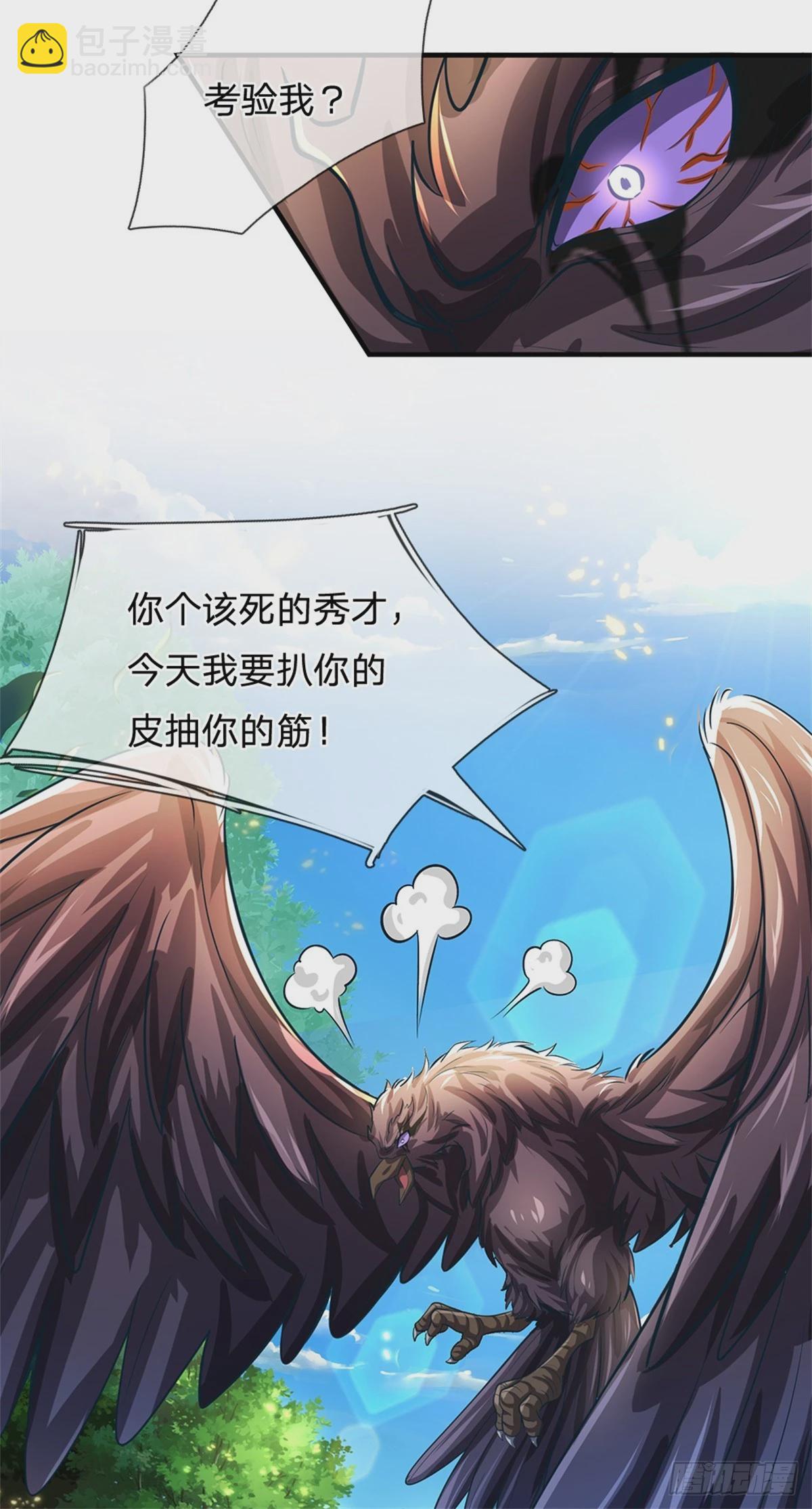 第54话 我这是考验你-第56话