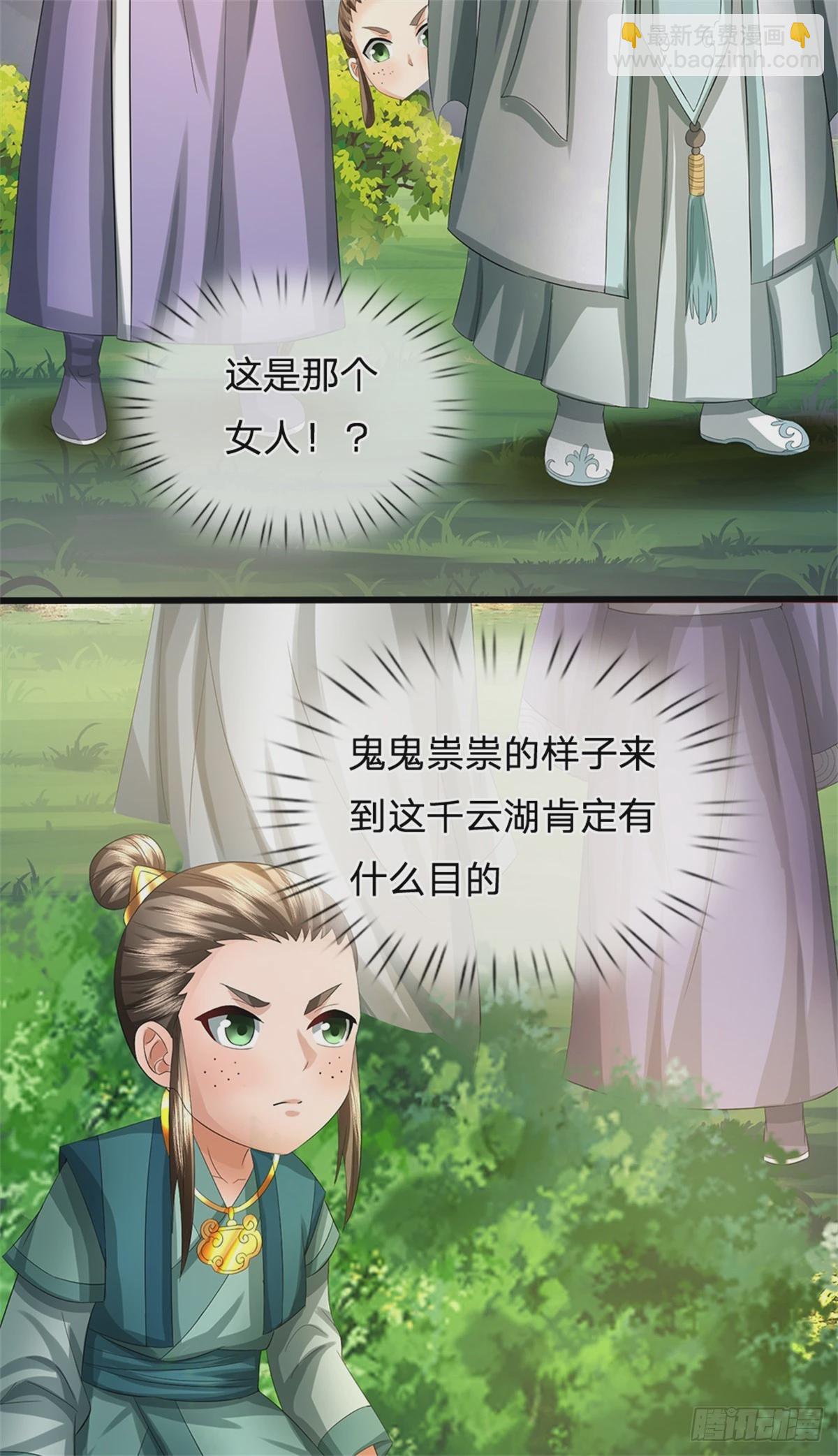 第54话 我这是考验你-第56话