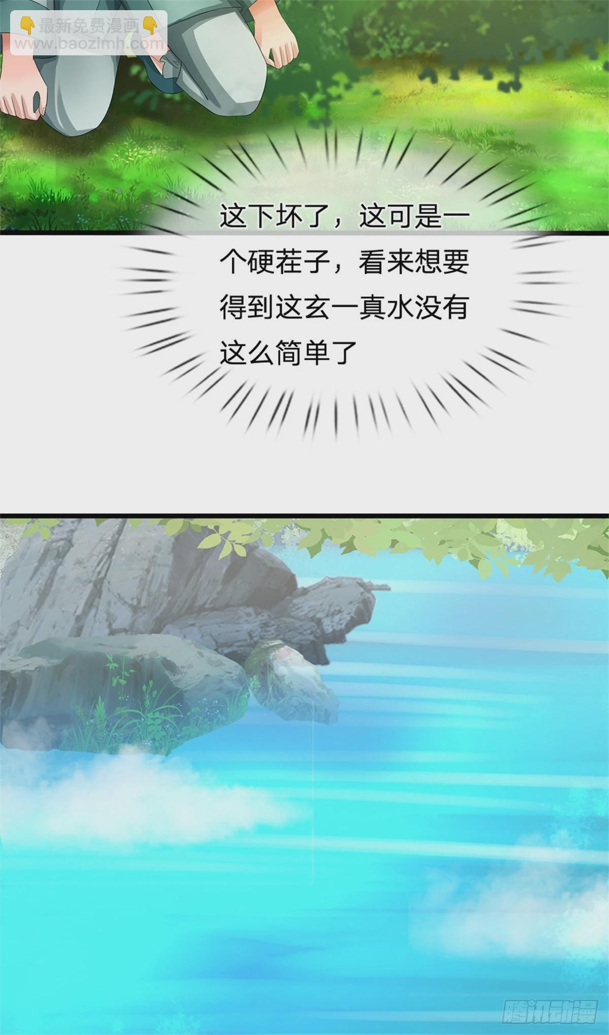 第54话 我这是考验你-第56话