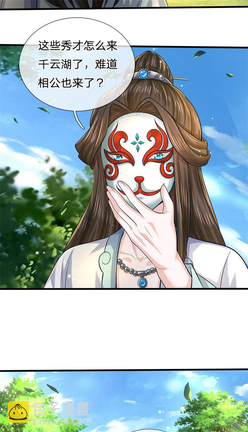 第56话 拿出全部实力(1/2)-第58话