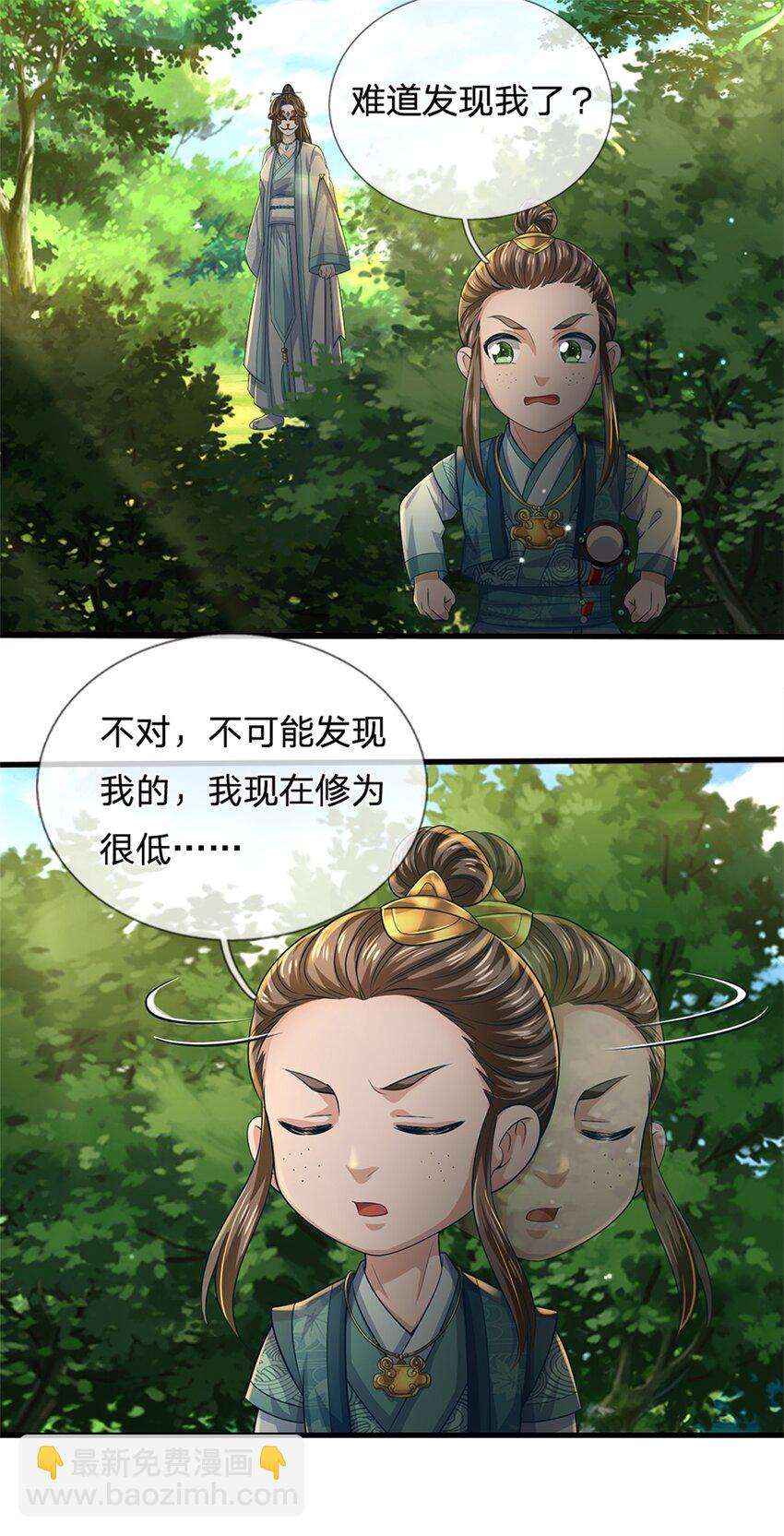 第56话 拿出全部实力(1/2)-第58话