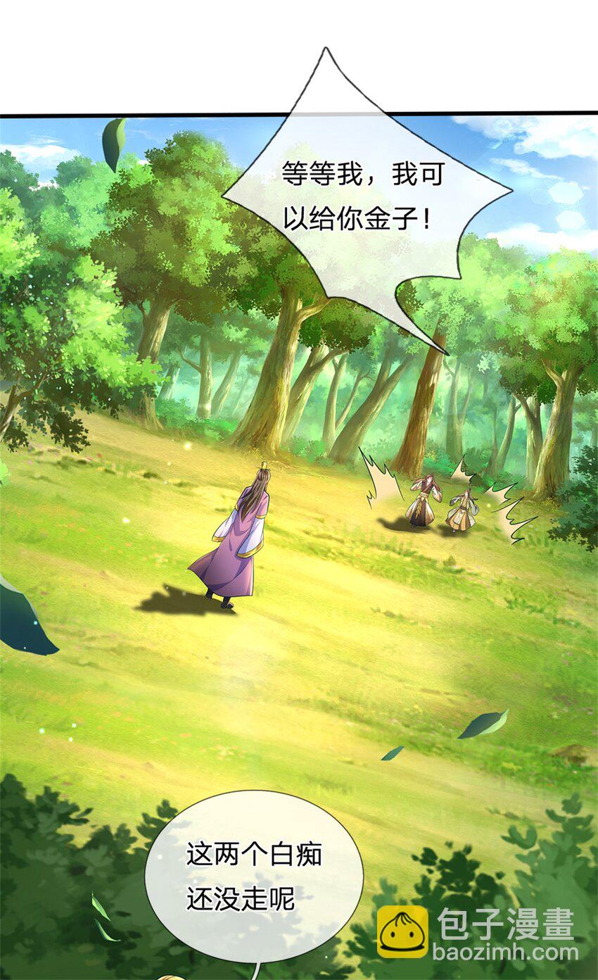 第56话 拿出全部实力(1/2)-第58话