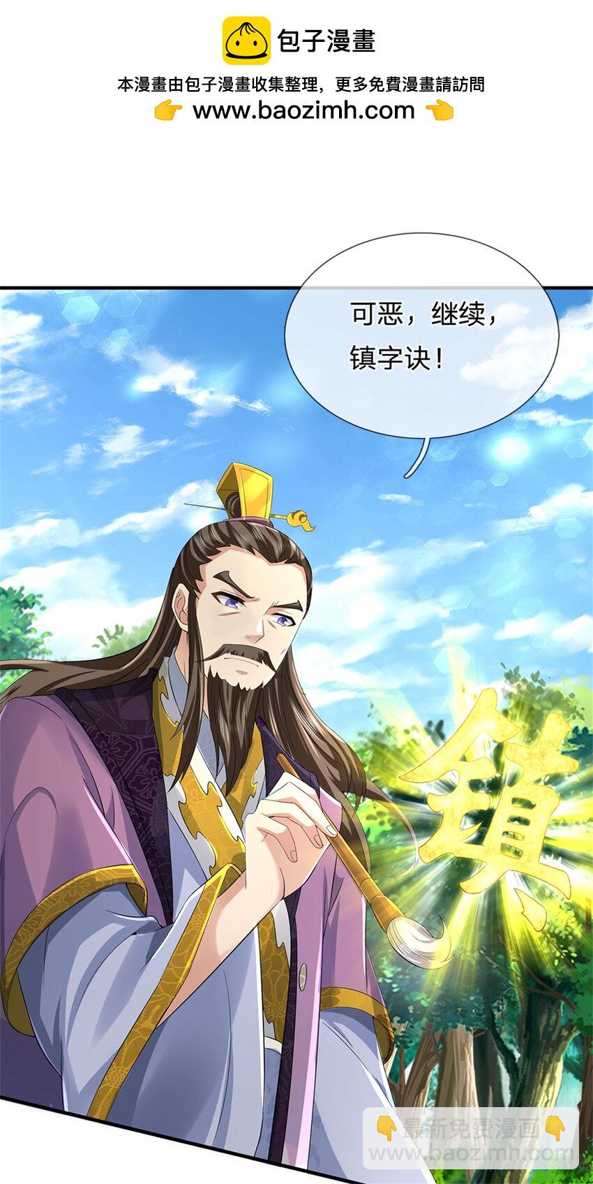 第56话 拿出全部实力(1/2)-第58话