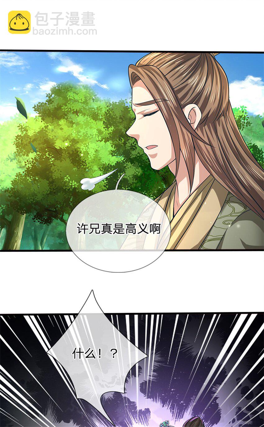 第56话 拿出全部实力(1/2)-第58话