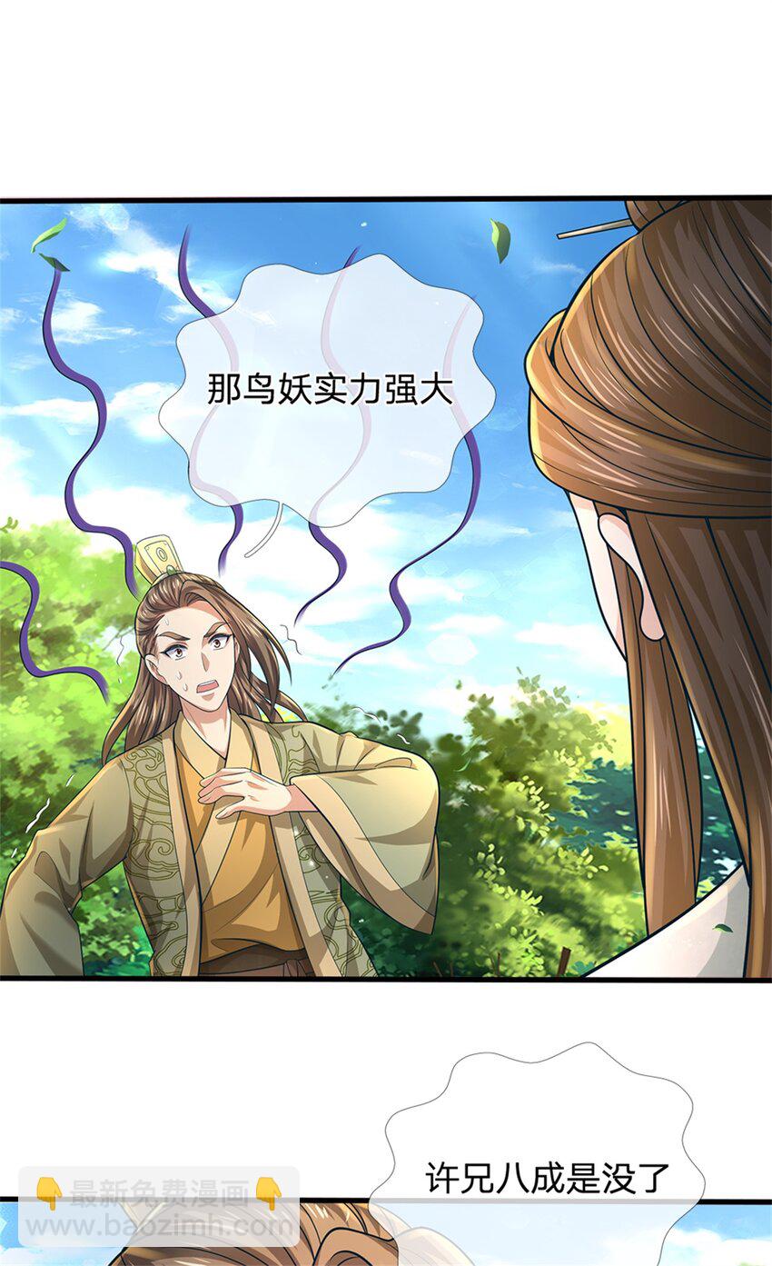 第56话 拿出全部实力(1/2)-第58话