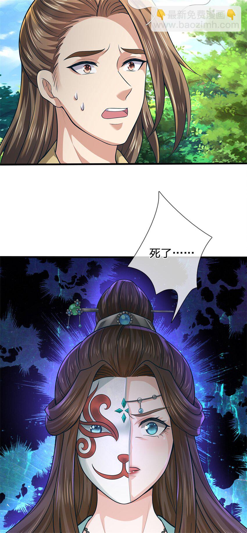 第56话 拿出全部实力(1/2)-第58话