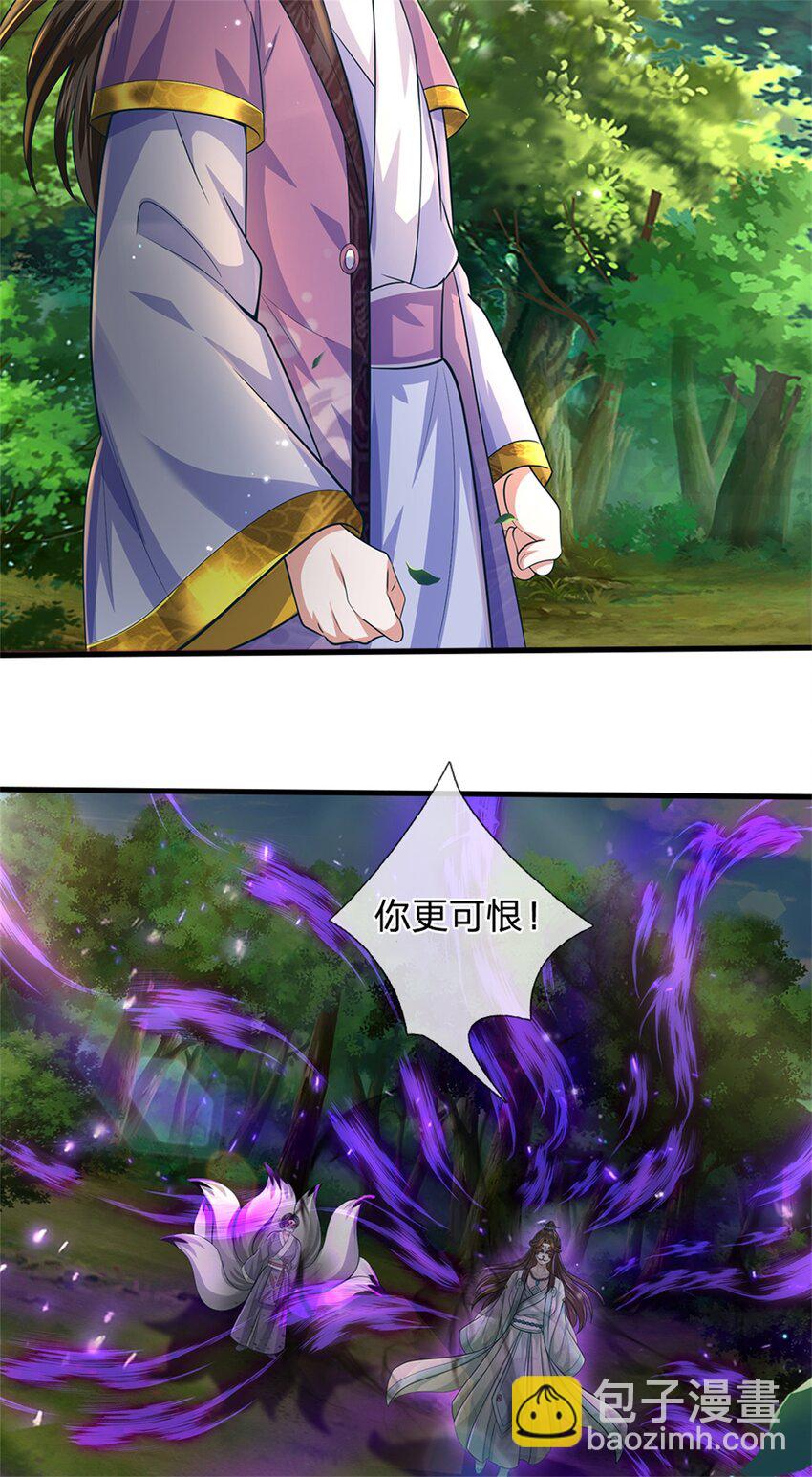 第56话 拿出全部实力(1/2)-第58话