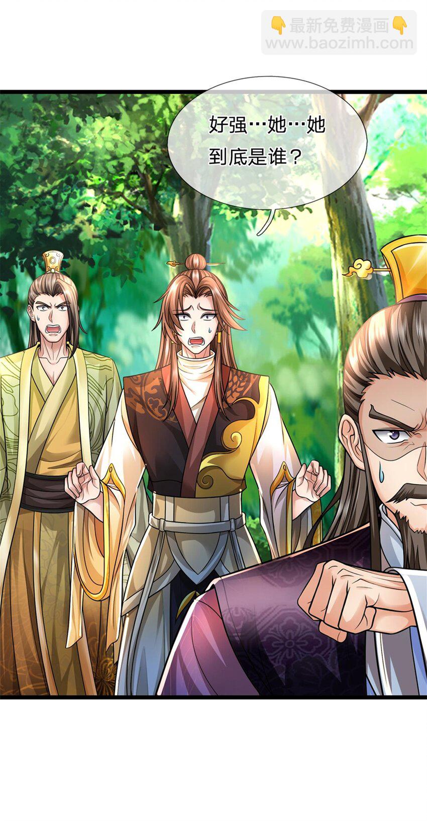 第56话 拿出全部实力(1/2)-第58话