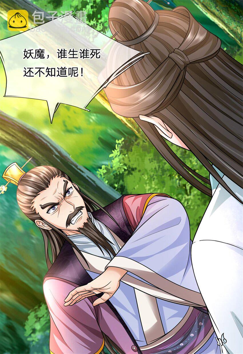 第56话 拿出全部实力(1/2)-第58话