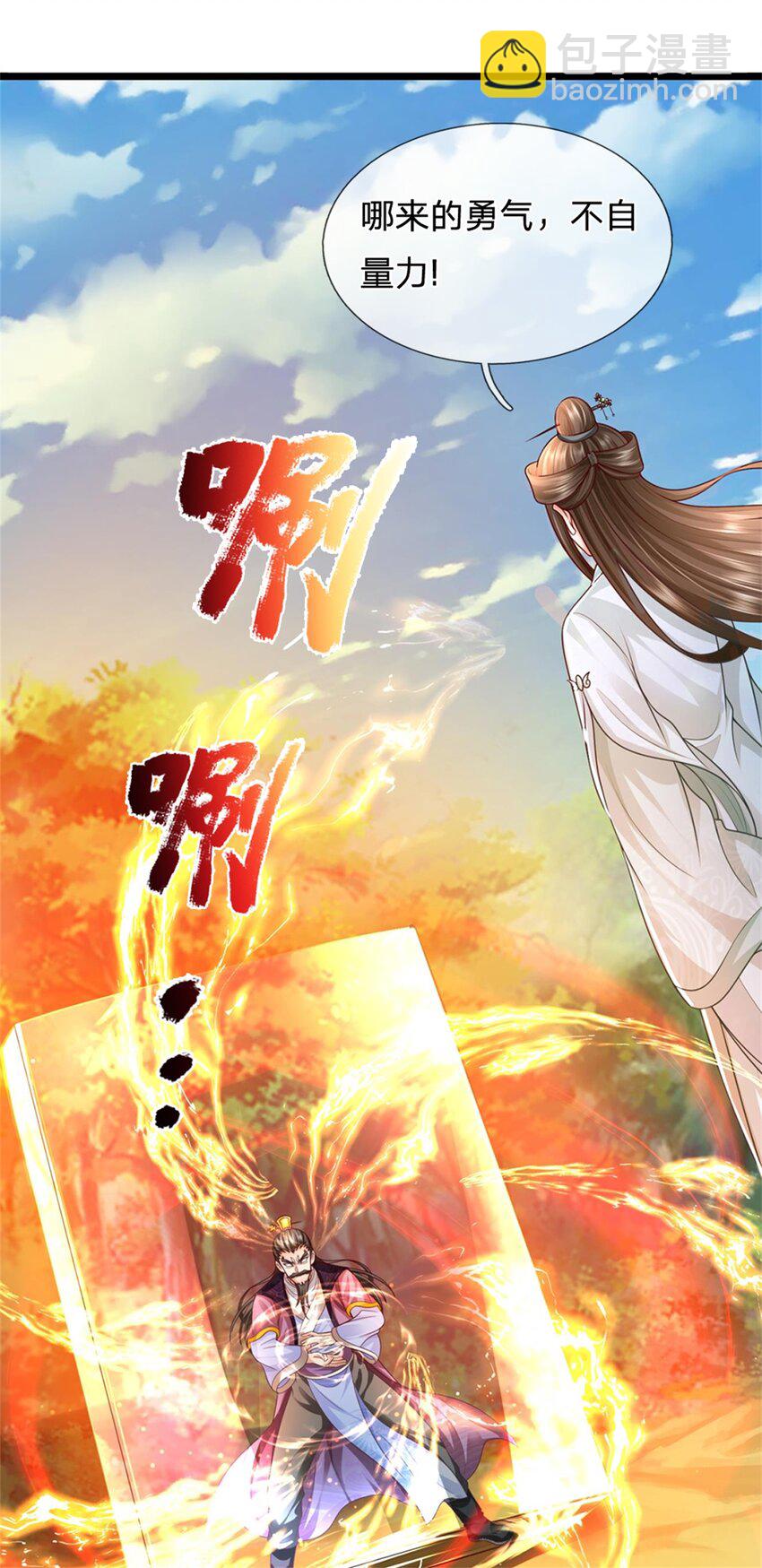 第56话 拿出全部实力(1/2)-第58话