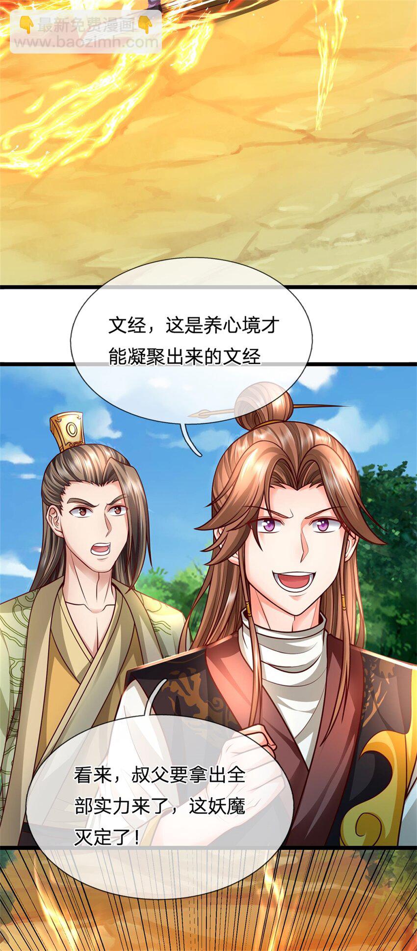 第56话 拿出全部实力(1/2)-第58话