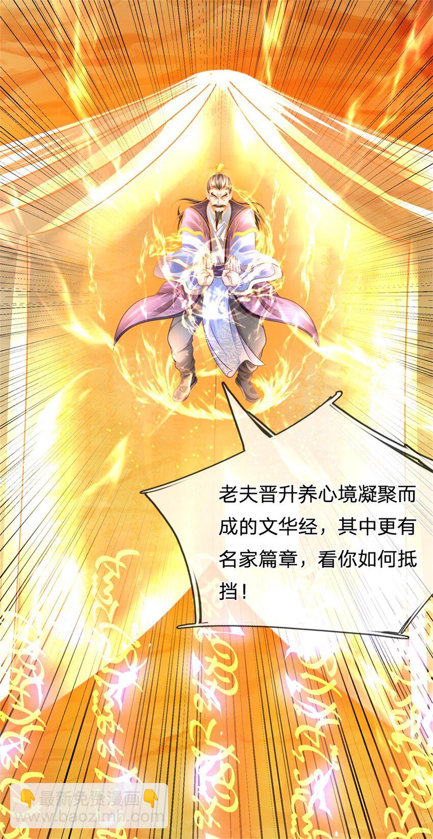 第56话 拿出全部实力(1/2)-第58话