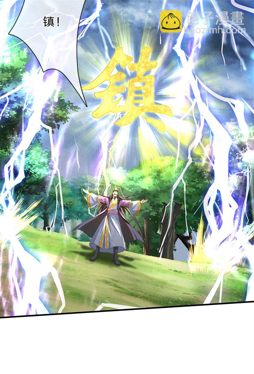 第56话 拿出全部实力(1/2)-第58话