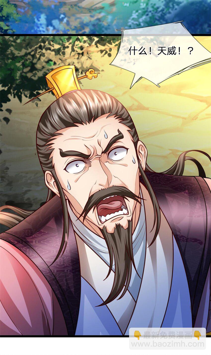 第56话 拿出全部实力(1/2)-第58话