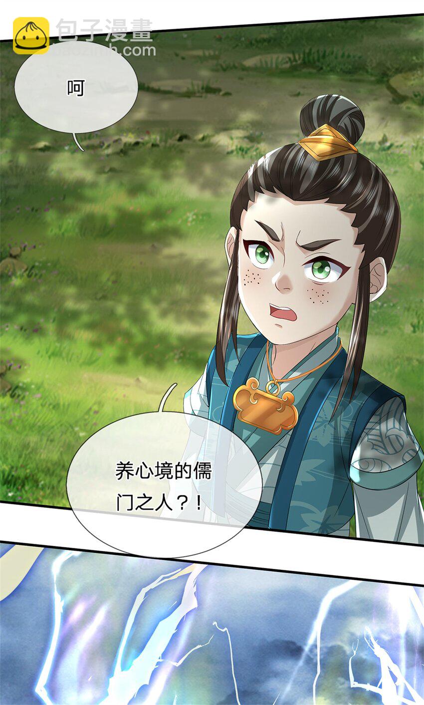 第56话 拿出全部实力(1/2)-第58话