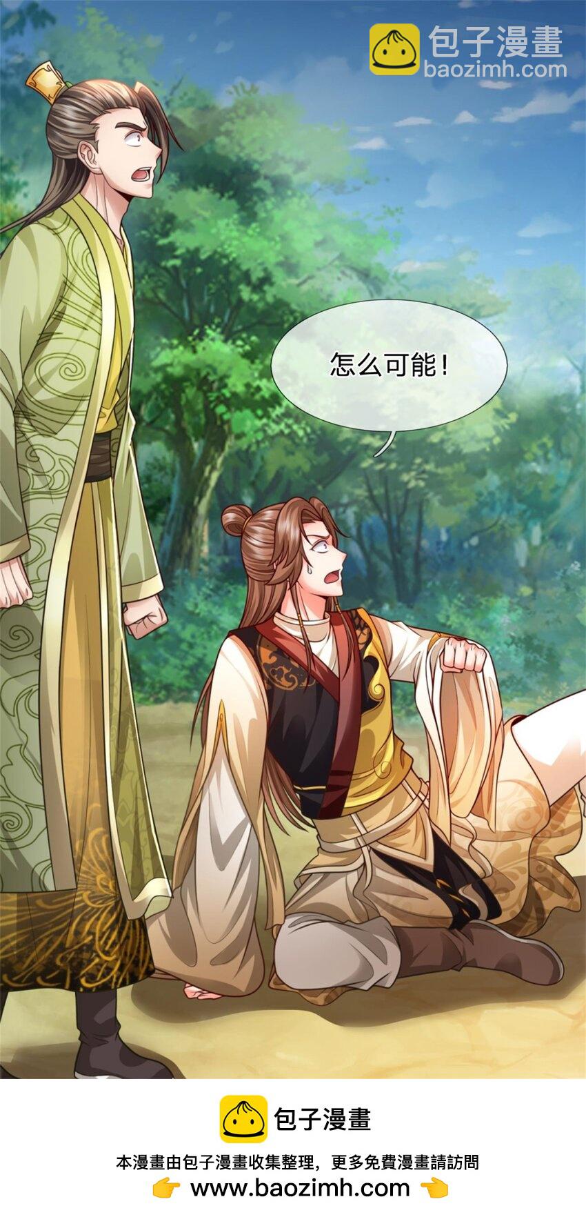 第56话 拿出全部实力(1/2)-第58话