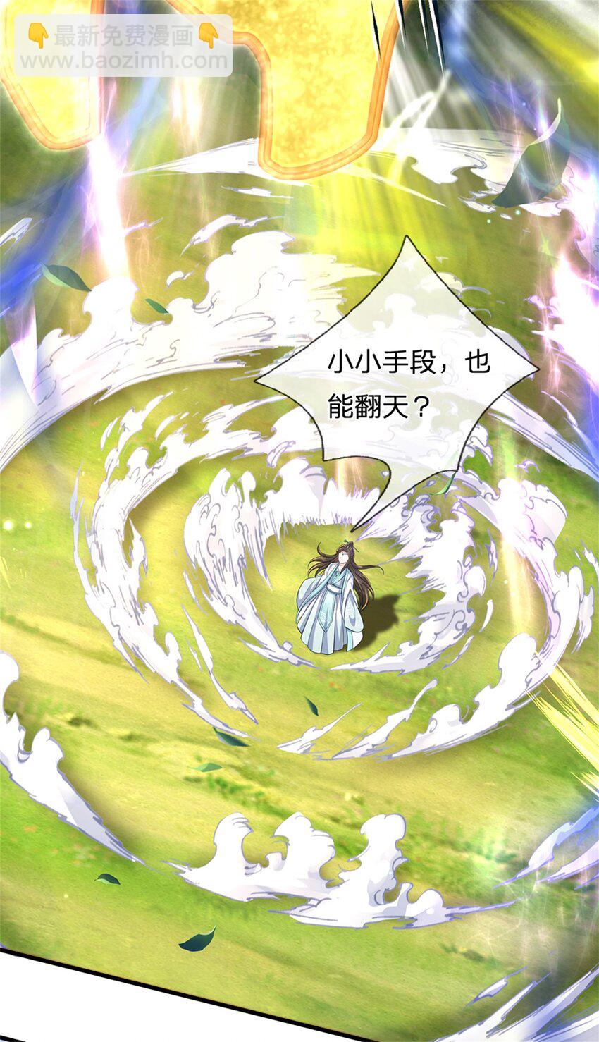 第56话 拿出全部实力(1/2)-第58话