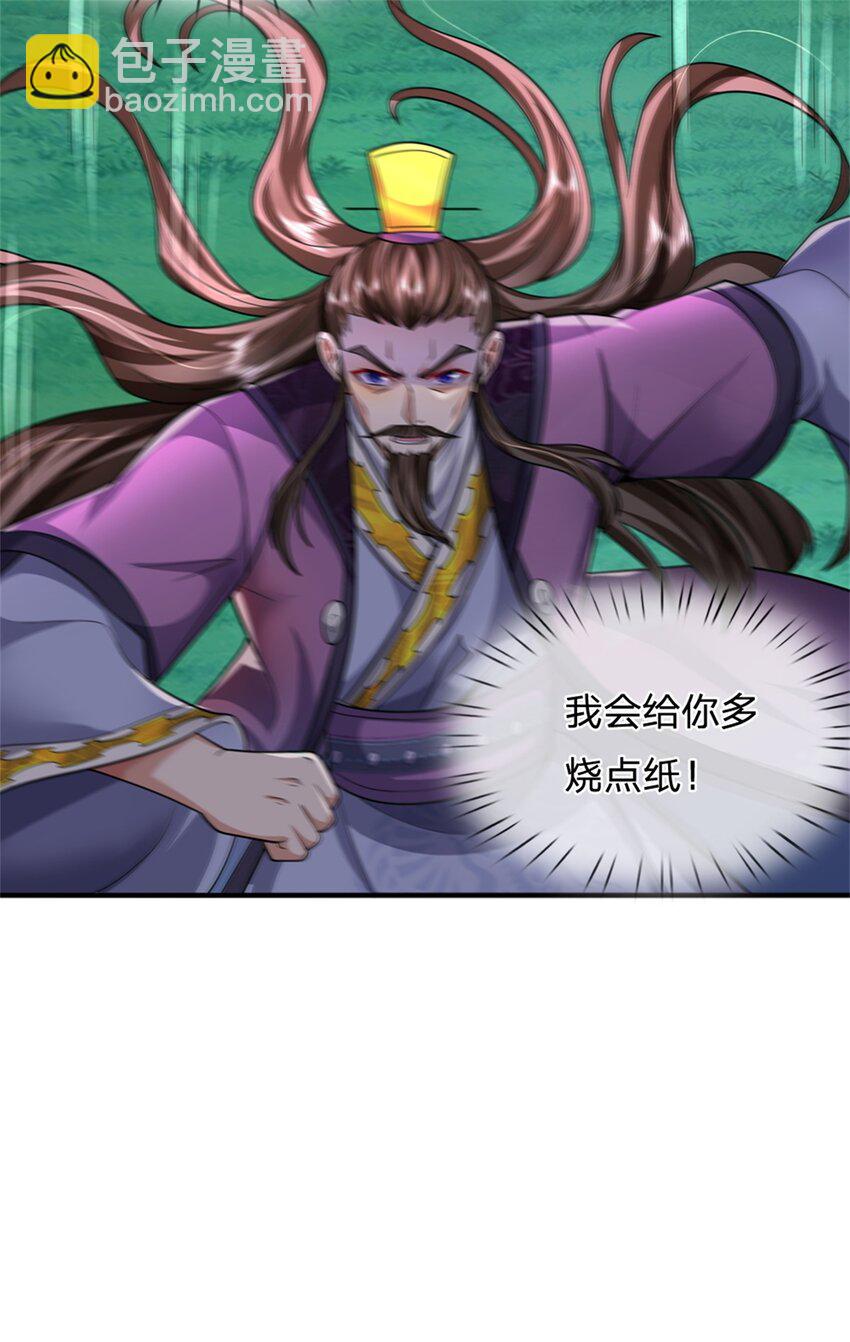 第58话 根本顶不住啊-第60话