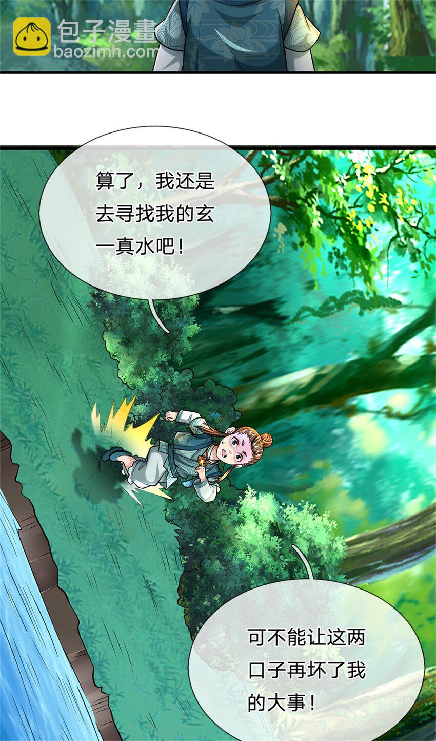 第58话 根本顶不住啊-第60话