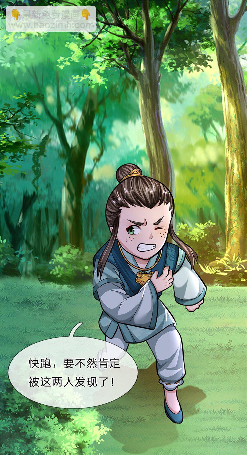 第58话 根本顶不住啊-第60话