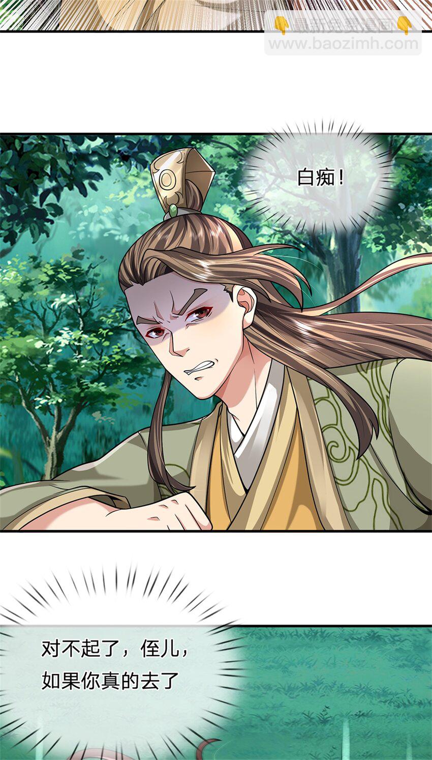 第58话 根本顶不住啊-第60话